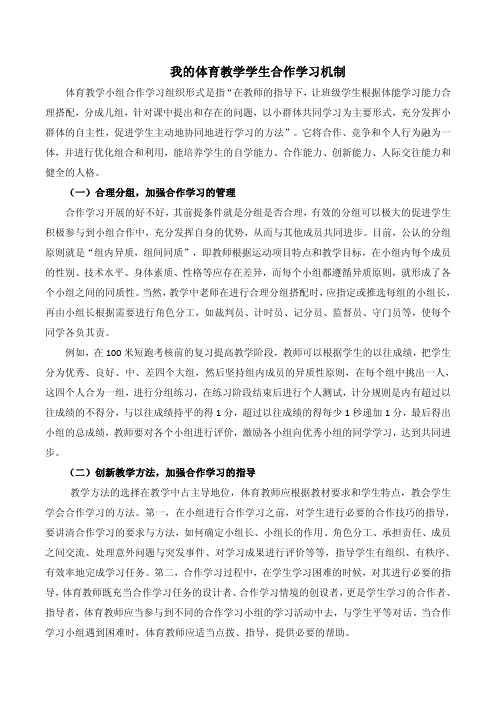 改进合作学习第三讲作业我的合作机制设计 (2)