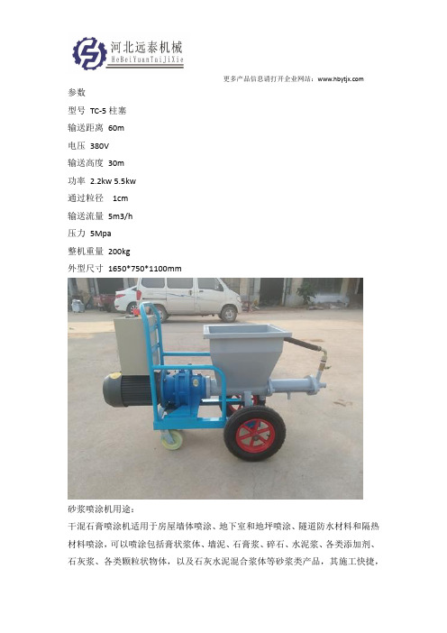 内外墙专用砂浆喷涂机 高效率快速注浆机参数