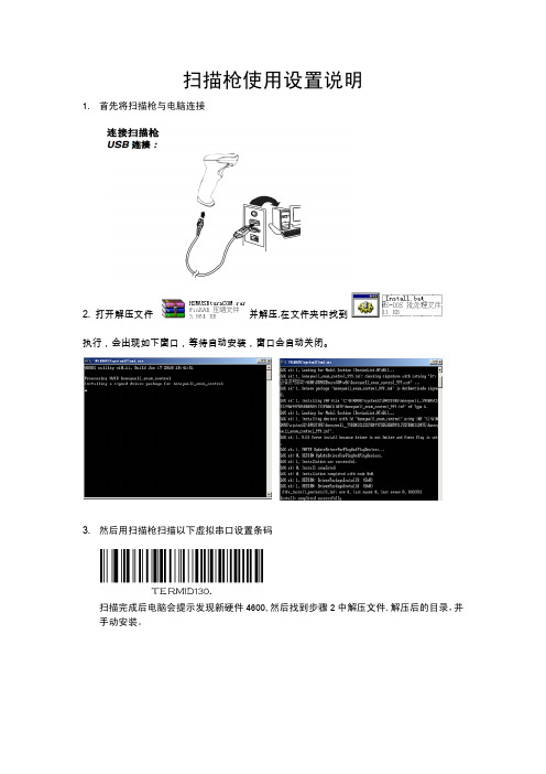YJ4600USB虚拟串口方法