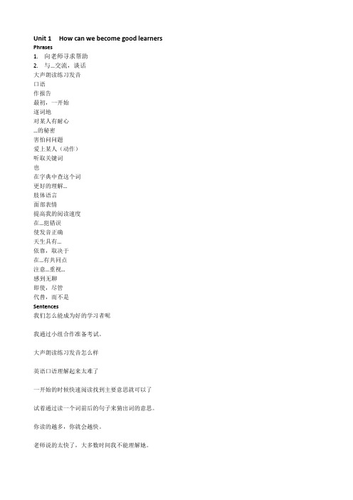 九年级英语Unit 1-14 默写版
