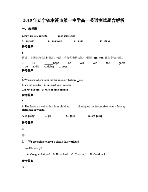 2018年辽宁省本溪市第一中学高一英语测试题含解析