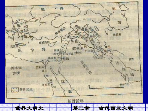 世界文明史-3