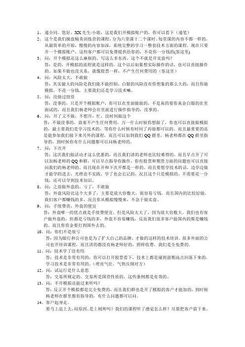 促成话术