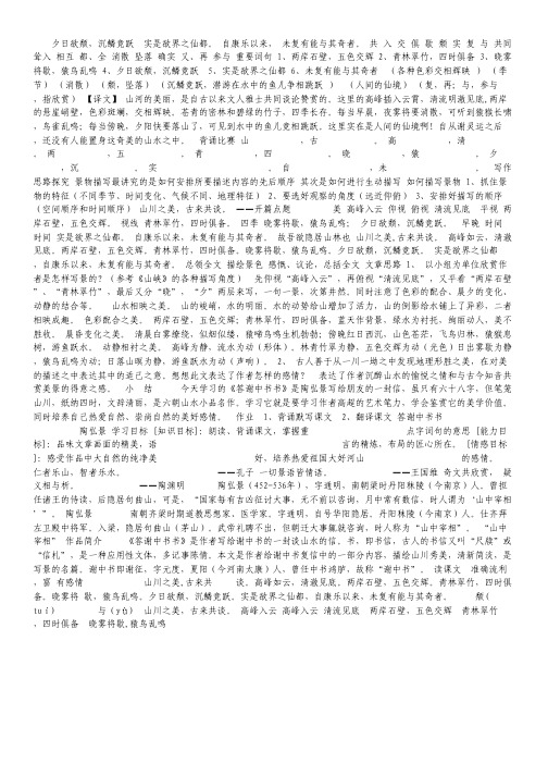 广东省中山一中2012届高三热身练化学试题.pdf
