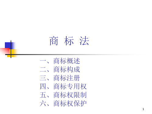 商标法2013