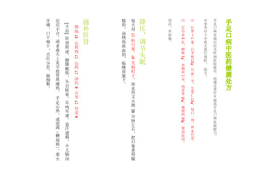 6种健康处方