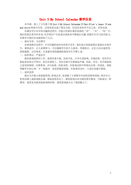 五年级英语下册Unit3MyschoolcalendarBLet'slearnAskandwrite教学反思人教PEP版
