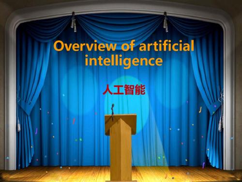 科技前沿-英文PPT