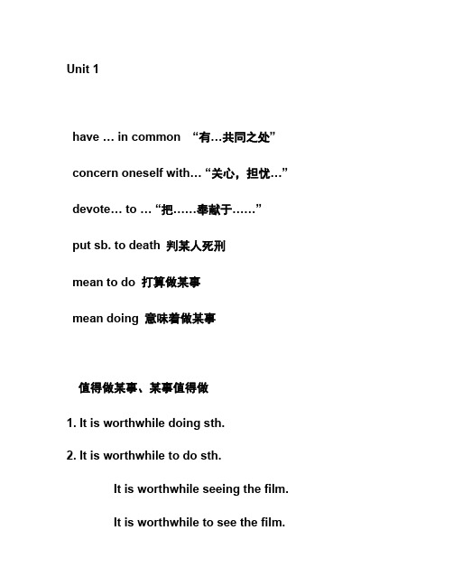 高一下半学期英语主要知识点_考点