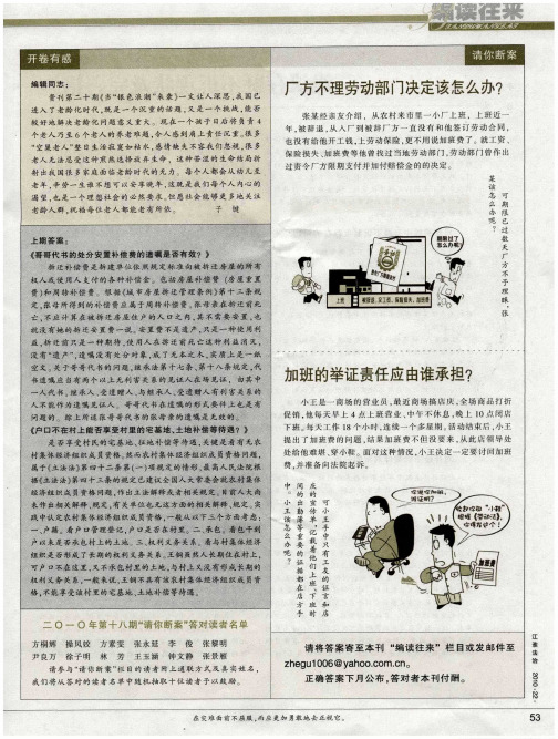 加班的举证责任应由谁承担？