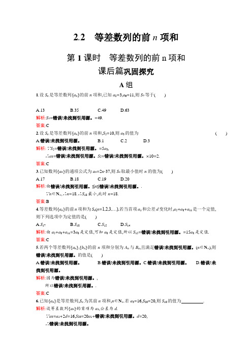 2017-2018学年北师大版数学必修5习题精选：第一章 数列 1-2-2-1 含解析 精品