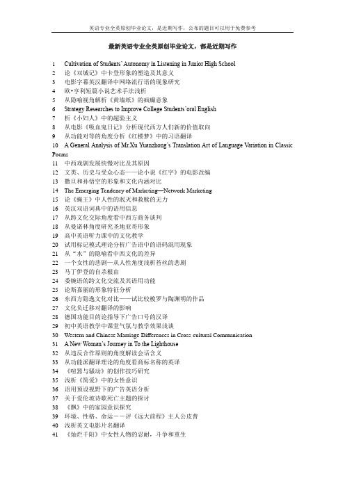 浅析英文商标翻译中的问题及对策