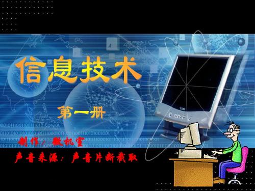 七年级信息技术课件键盘的使用