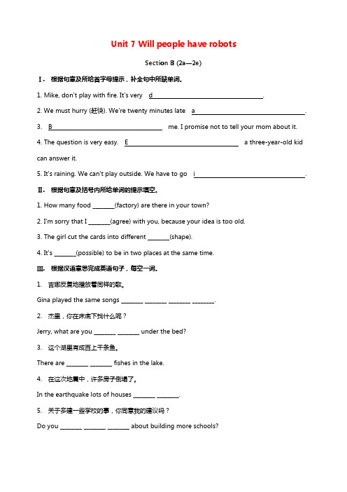 2018-2019学年八年级英语上册Unit7WillpeoplehaverobotsSectionB2a_2e习题新版人教新目标版