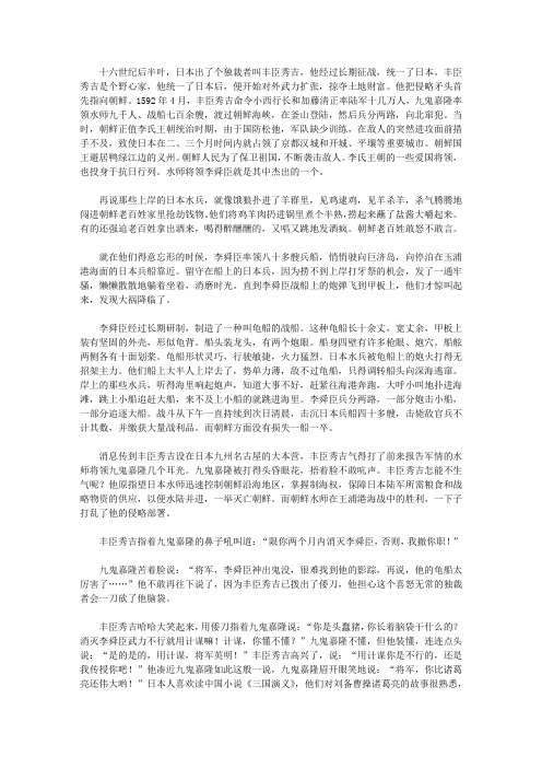 (青少年健康成长大课堂)开启青少年智慧的世界军事故事_一场卫国之战