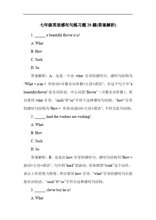 七年级英语感叹句练习题20题(答案解析)