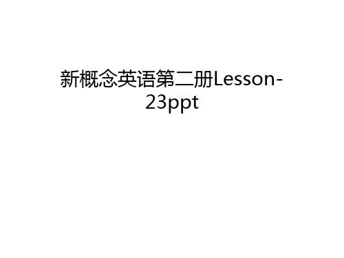 新概念英语第二册Lesson-23ppt教学教材