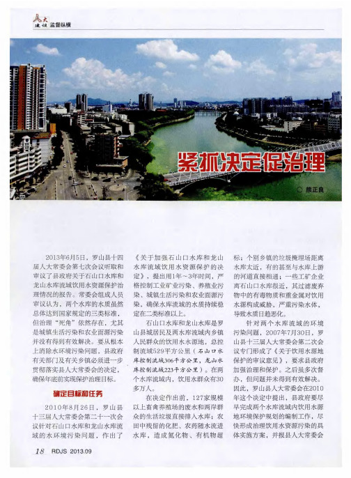 紧抓决定促治理