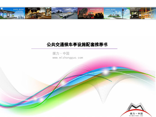 上海公交站台广告费用说明