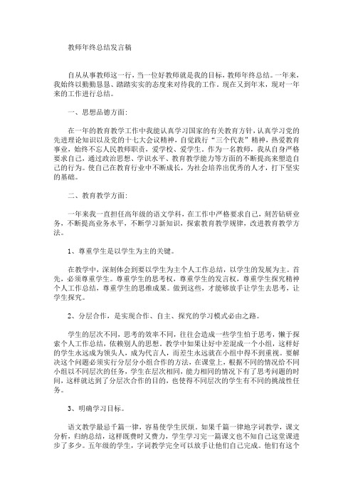 最新我有预设的课堂教学目标