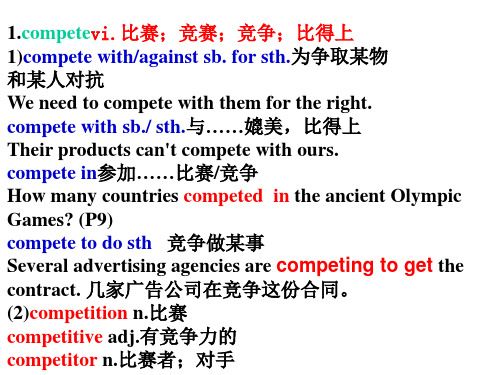 高中英语必修二unit2