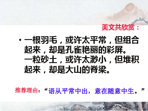 叙事要完整PPT课件