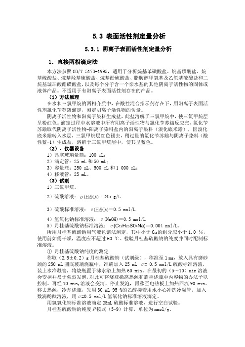 表活剂