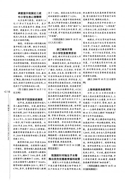 我国拟针对独生子女等推出优先优惠教育福利政策