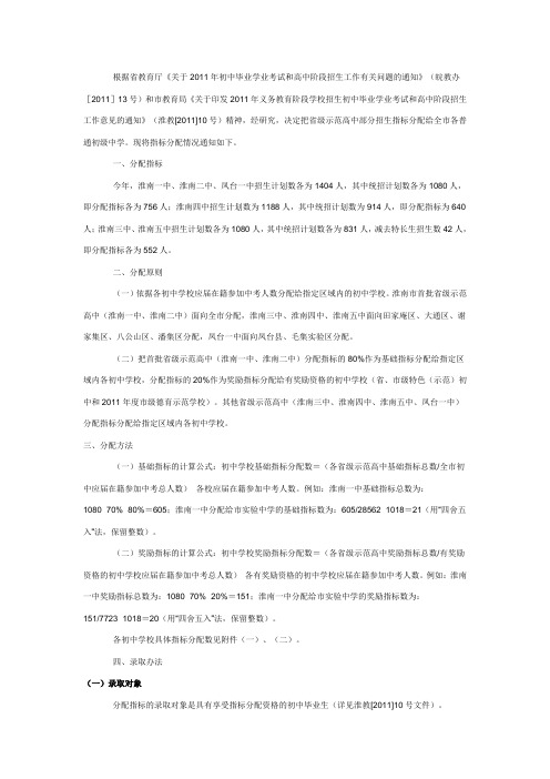省教育厅文件