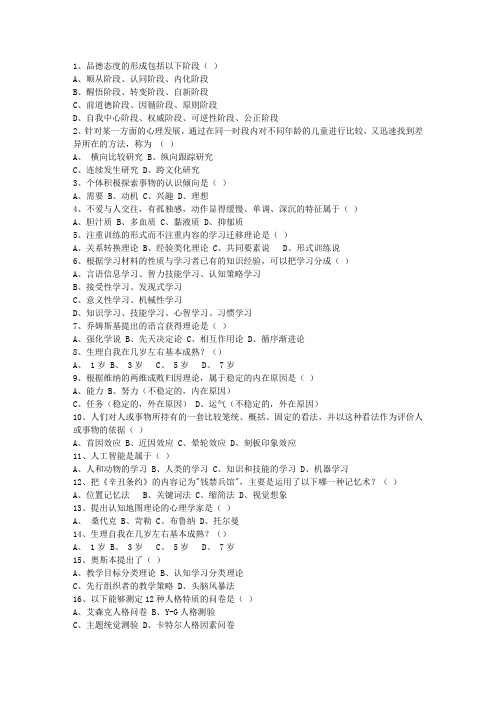 2015云南省教师资格证考试《综合素质》必过技巧