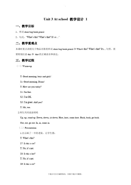 北师大版小学英语(一年级起点)一年级上册Unit 3 At school 教学设计 1