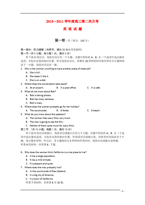 安徽省合肥八中高三英语第一学期第二次月考