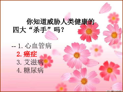 高一生物细胞癌症1(整理2019年11月)