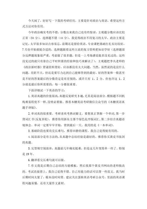 2021西南大学地图学与地理信息系统考研真题经验参考书
