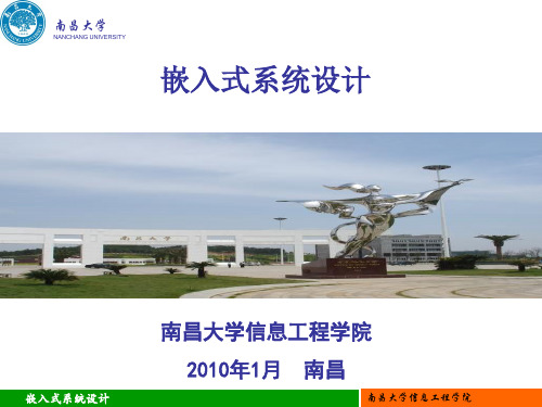 第7章S3C2410中断