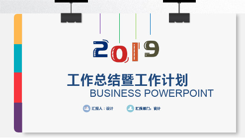 【新】品质半年工作总结ppt