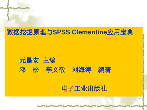 第10章 关联规则