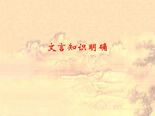 《廉颇蔺相如列传》文言知识