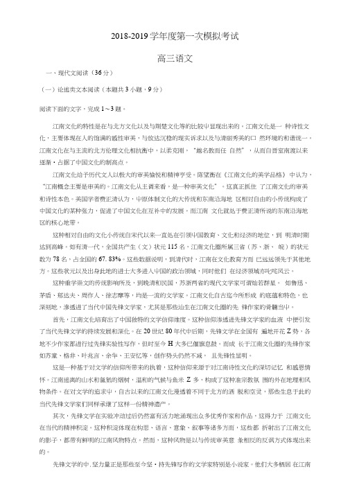 贵州省遵义2019届高三语文模拟(月考)考试试题及答案(2套).doc