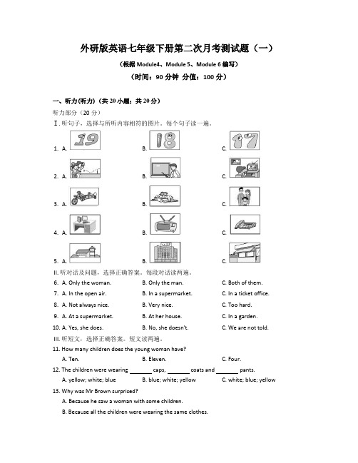 外研版英语七年级下册第二次月考测试题及答案(一)