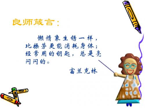 办公自动化 第二节 五笔字型教学