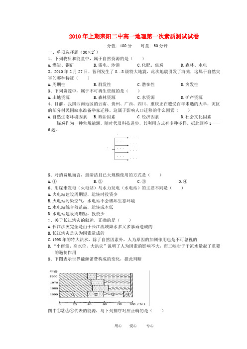 2009年全国高考重庆文科综合试题