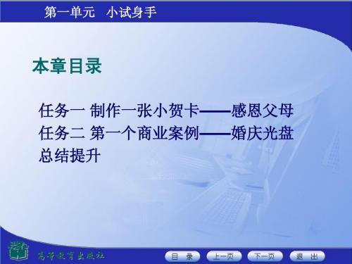 coredrawx3教案