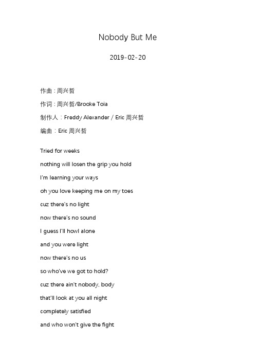 周兴哲—Nobody But Me—歌词
