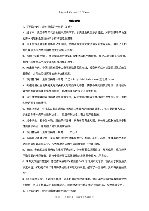 绍兴一暑假练习答案