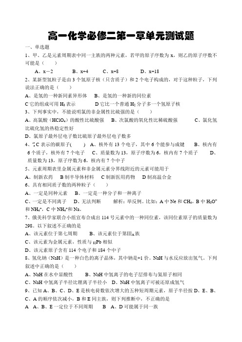 第一章单元测试题