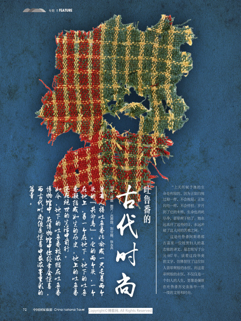 2916552_吐鲁番的古代时尚