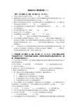 高级财务会计模拟试题及答案2