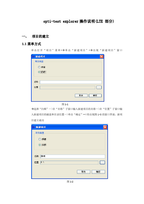 explorer操作说明