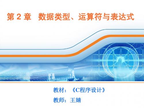 c语言基础第2章1